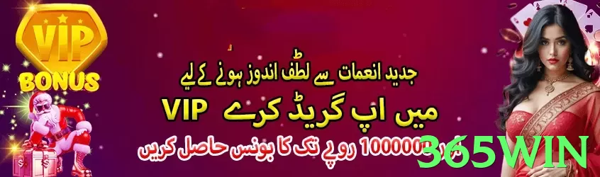 365win game app for Pakistan players - 3